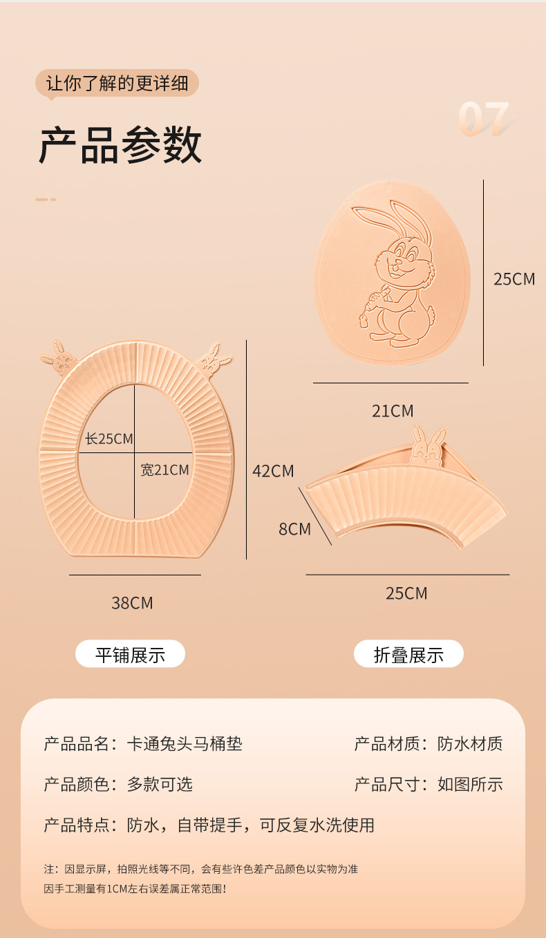 新款兔头马桶垫