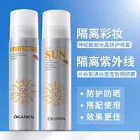 OK ∧ N:EN бутылочка с солнцезащитным кремом SPF50PA защита от ультрафиолетового излучения для всего тела солнцезащитный спрей