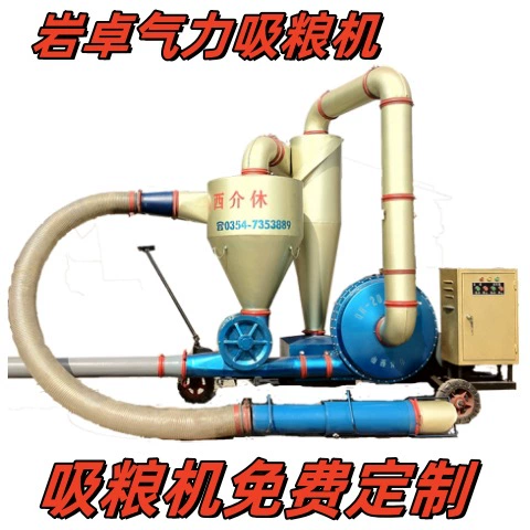 Пневматическая зерноуборочная машина, пневматический конвейер, производительность от 10 до 40 тонн в час.