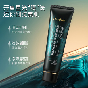 Hanji gold tearing mask blackhead removing acne cleansing pore nose mask nose patch facial skin care products factory wholesale