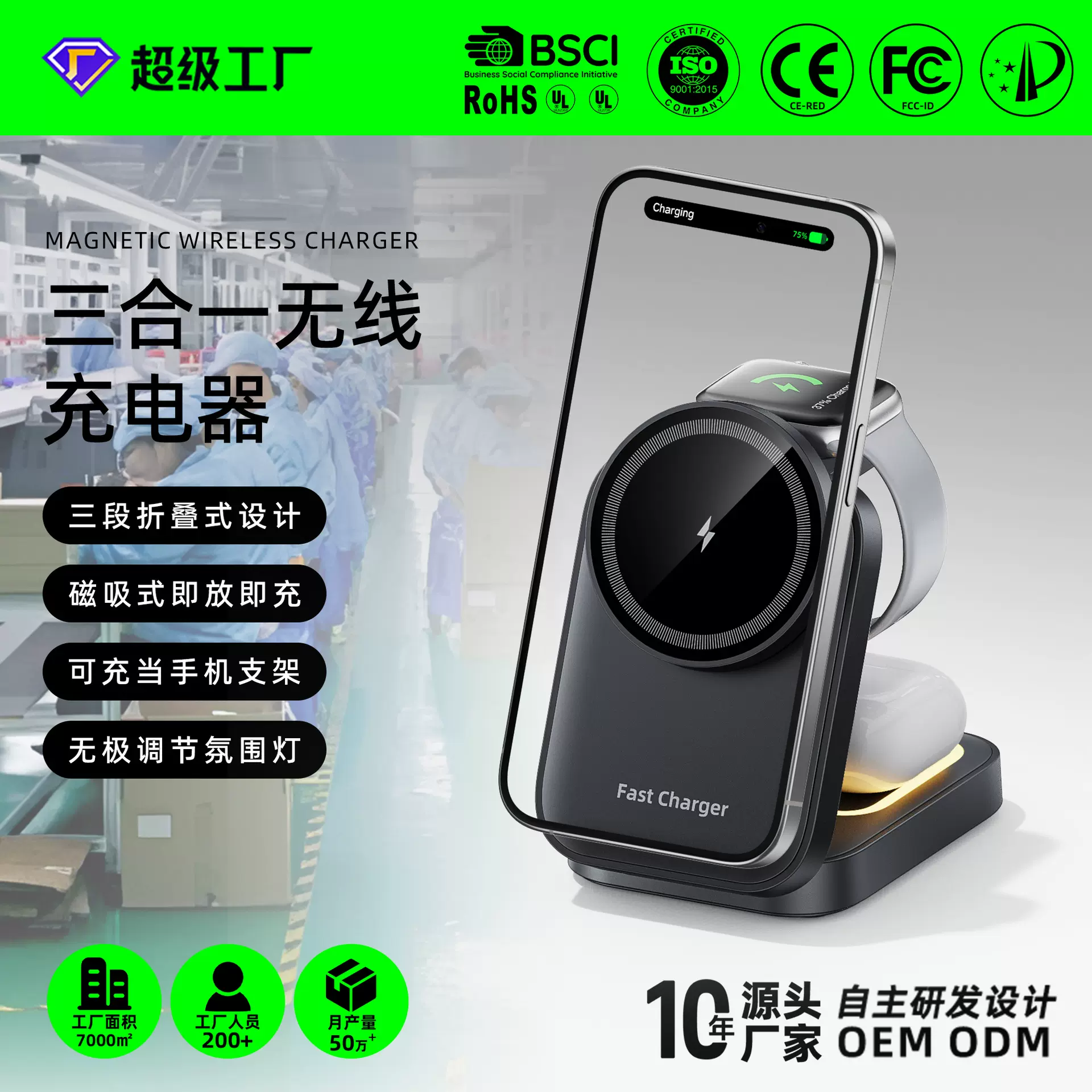 跨境便携折叠式磁吸三合一无线充电器 支持15W快充多功能无线充电