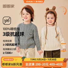 [3级抗起球]嘟嘟家童装宝宝纯棉毛衣冬季男童上衣冬装女童针织衫