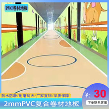 深圳现货静雅系列PVC地板 学校办公室幼儿园等场所塑胶卷材地板