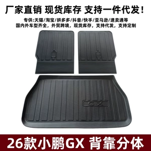 Suitable for 26 models of Xpeng GX, a three-dimensional high-edge trunk mat, specialized Xpeng GX modification accessory, TPE trunk mat