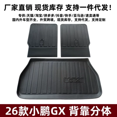 Suitable for 26 models of Xpeng GX, a three-dimensional high-edge trunk mat, specialized Xpeng GX modification accessory, TPE trunk mat