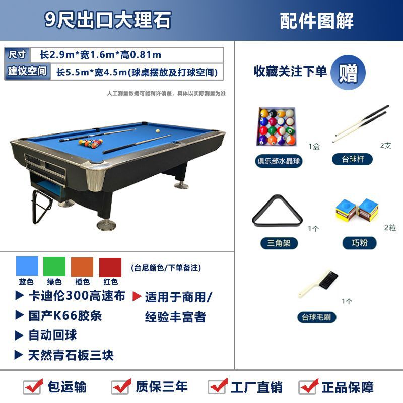 ビリヤードテーブルアメリカ式黒八大理石自動ボールバック成人商用家庭用ビリヤード試合標準型ボールテーブル|undefined