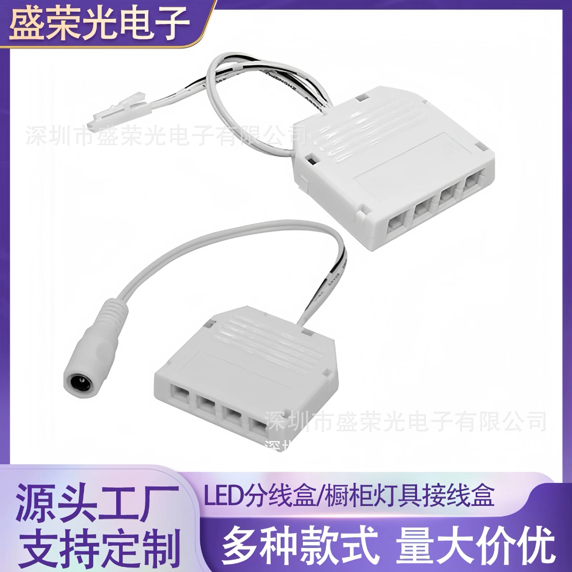 灯具杜邦4孔分线盒橱柜灯4位DC转接分线盒2.54杜邦端口DC分线盒|ru