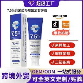 牙膏;贴片面膜;颈部护理