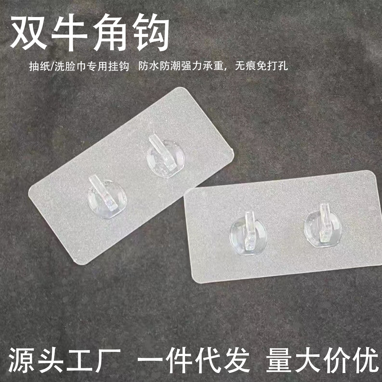 Punch-free Paper-drawing New Transparent Horn Hook Kitchen Bathroom Creative Traceless Hook Door Punch-free Plastic Adhesive