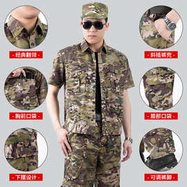 可定制迷彩服套装logo薄款透气半袖军迷军训服作训服女学生工作服