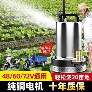 ֱ����ˮ��늄�܇48-72Vͨ�ü��ó�ˮ�C�r���ƿ܇С�ͳ�ˮ�ù��