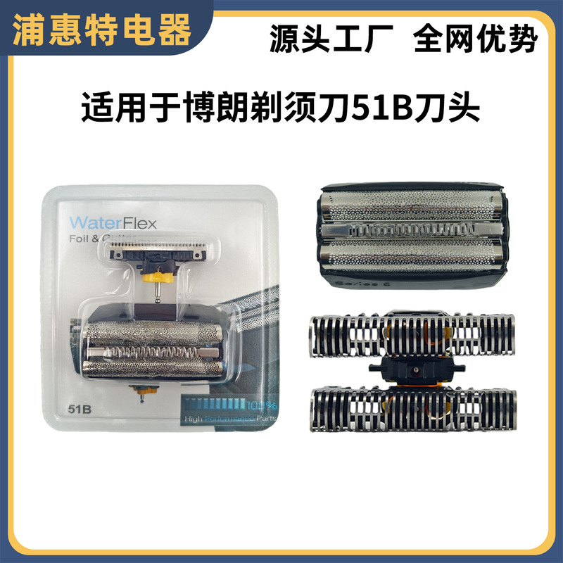 Suitable for Braun Shaver S5 Series 51B Head 530/530S-4/550/565Cc-4/Mesh Cover Replacement Accessories