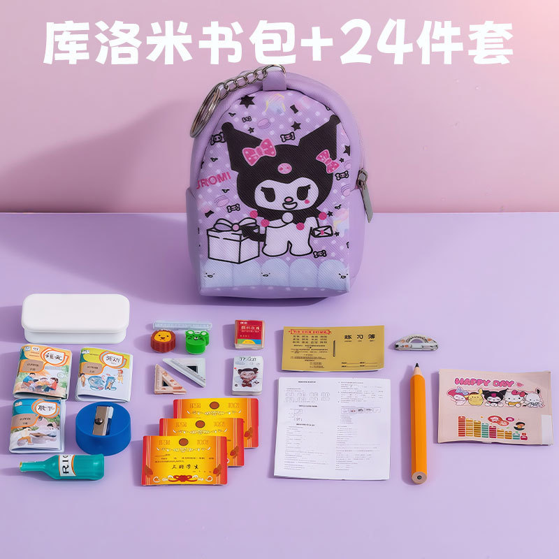 ミニリュックセット 誕生日プレゼント 子供用斜め掛けバッグ ミニチュア文房具 福袋 中秋節プチギフト|undefined