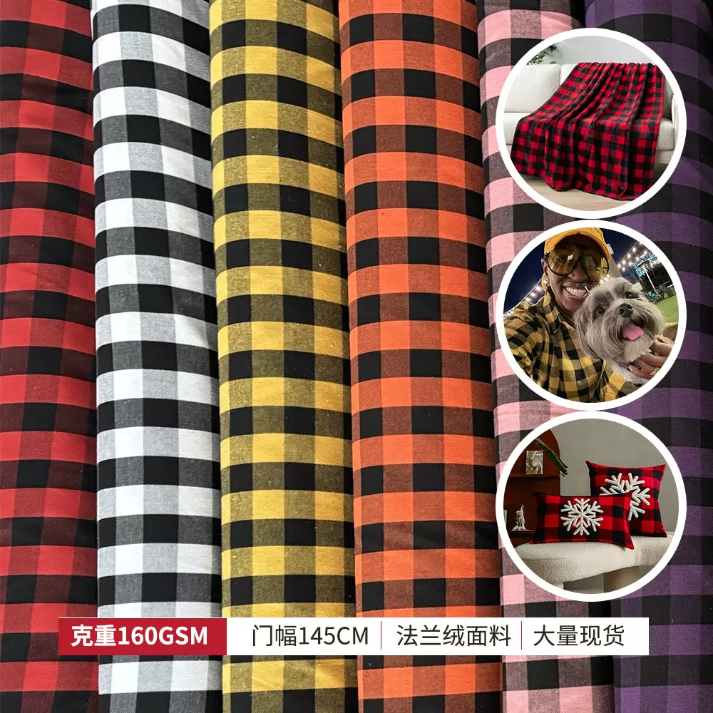 大量现货法兰绒格子布圣诞抱枕加金丝面料批发江苏色织工厂