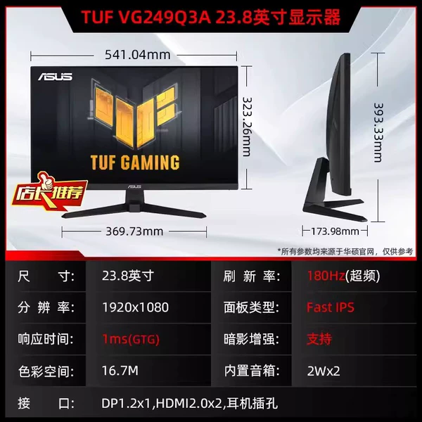 TUF Gaming VG249Q3A  180hz 1ms