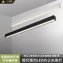 铝材办公灯led长条灯线条灯无缝拼接条形灯会议室灯办公室吊灯