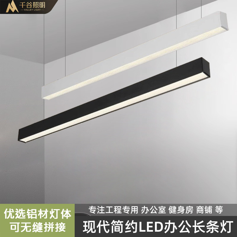 アルミオフィスランプ LED ストリップライトラインライトシームレススプライシングストリップライト会議室ライトオフィスシャンデリア|undefined