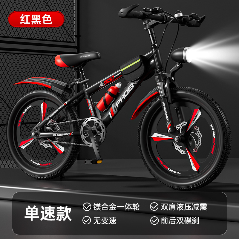 凤凰儿童自行车6到12岁女孩10到15岁小孩脚踏单车变速山地车减震|undefined