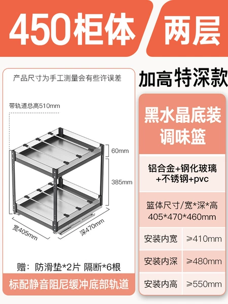 [48深【2层加高特深款】-450柜体 送防滑垫*2隔断*6]