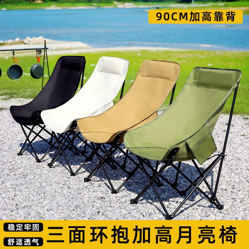 高背椅月亮椅户外折叠露营椅子简易便携式野营沙滩躺椅厂家批发
