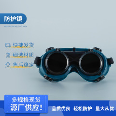 新型潔星双反電気溶接防護鏡防強光ゴーグル二重溶接工眼鏡労働保護放射線防止眼鏡