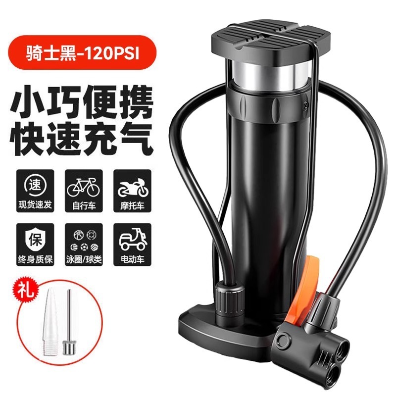 脚踩打气筒自行车家用通用高压充气泵电动电瓶车摩托车篮球便携式|undefined