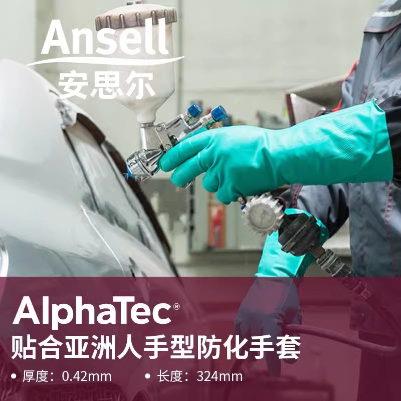 Ansell 37-873 防化手套酸防滑防水防化耐油工业劳保丁腈橡胶手套