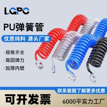 气动PU弹簧管8/10/12空压机伸缩螺旋管气管带接头6/9/12/15米