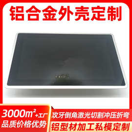 工控全封闭嵌入式一体机铝外壳10.4寸终端自助零售触摸屏壳体定制