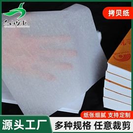 拷贝纸;卡纸;其他包装用纸