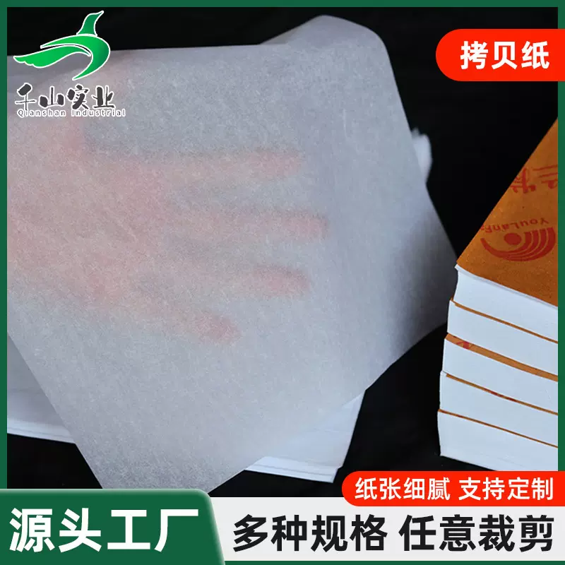 17克白色拷贝纸 /雪梨纸 可印刷logo 包装纸 礼品包装 鞋子塞包纸