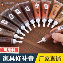 厂家直销家具修补膏木器地板补缝膏  木门划痕坑洞修复材料修补膏