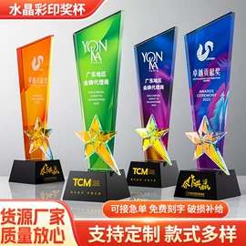 奖杯;水晶工艺品;奖牌