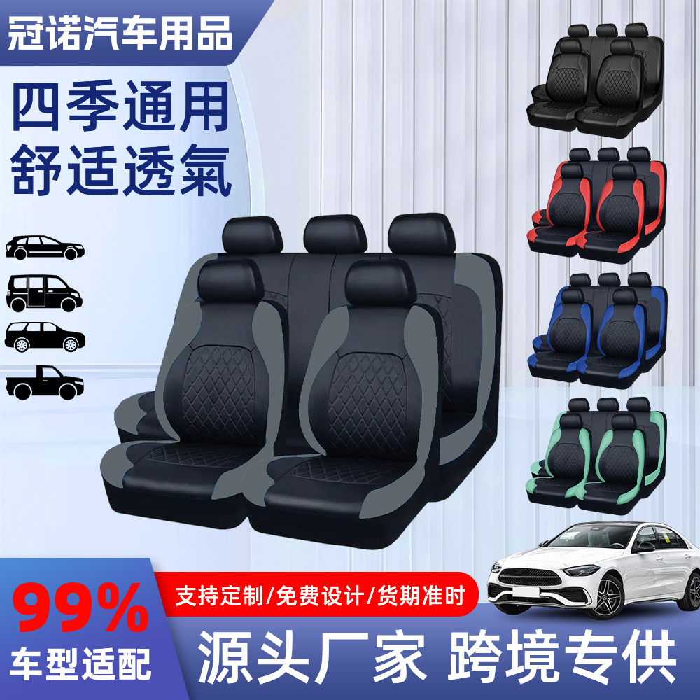 Fabricante de cubierta de asiento universal cubierta de asiento de automóvil bracket cuero pu