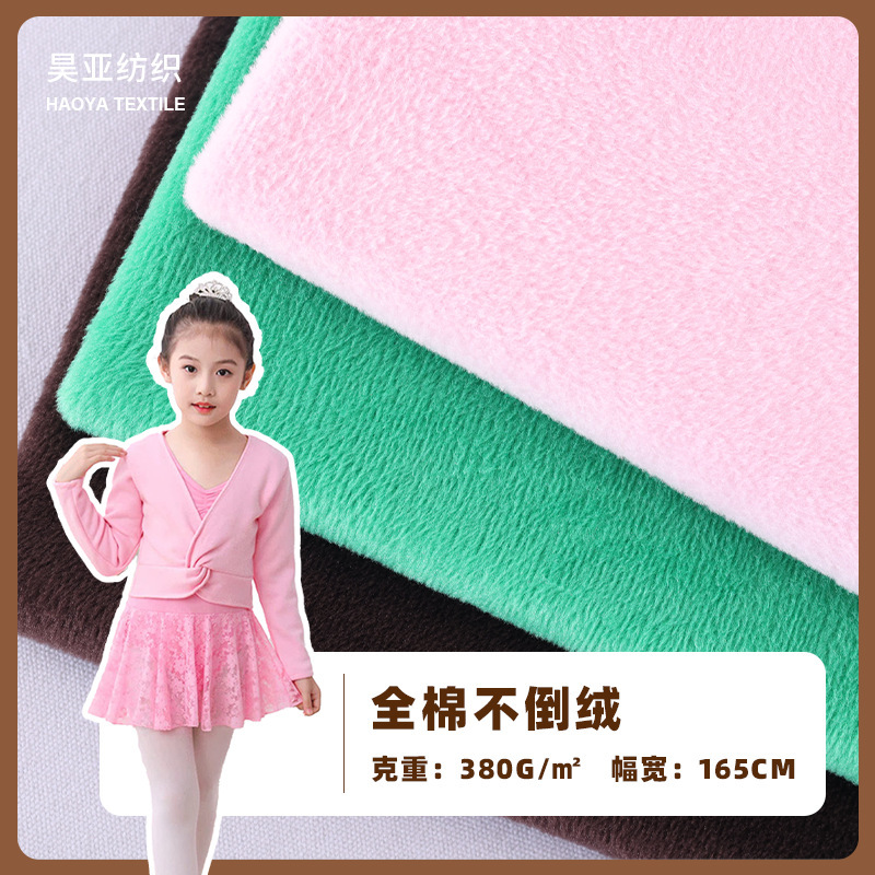 Ke Qiao fabric cotton velvet 380g sweater leggings home clothing sportswear stretch plus velvet