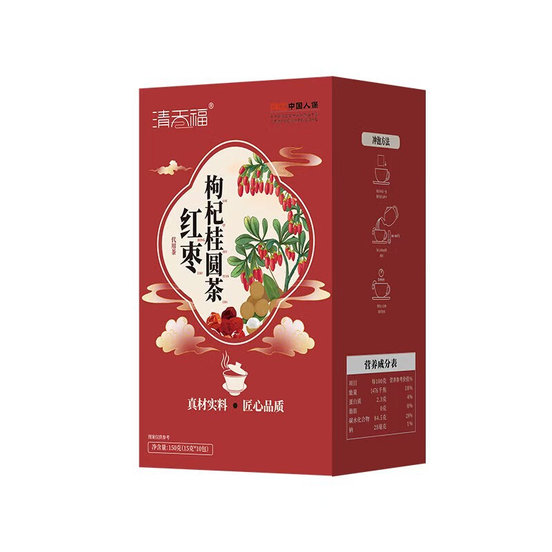 红枣桂圆枸杞茶女性调理姨妈茶枸杞桂圆养生茶调理原料茶包女人茶|undefined