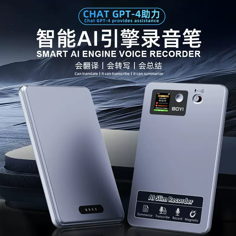 跨境voice recorder录音器小型超长续航记录笔远程高清降噪录音笔