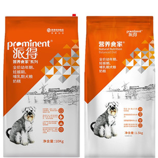 Pade Dog Food Milk Cake 1.5Kg/10Kg Teddy Golden Retriever Puppy Food Wholesale One Piece Dropshipping Puppy Food