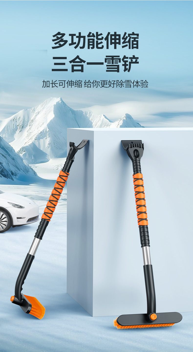 Winter multi-functional car snow removal tool: a dual-head snow brush with extendable snow scraper for defrosting, de-icing, and snow sweeping