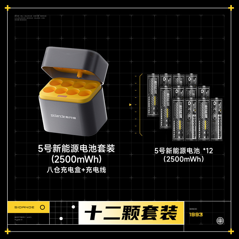 No. 5 Li-Electric 2500mWh - 8 12 conjuntos eléctricos