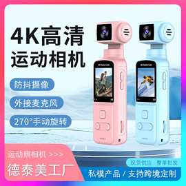跨境新款4K高清防抖口袋运动相机迷你型手持照相机户外骑行摄像机