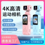 跨境新款4K高清防抖口袋运动相机迷你型手持照相机户外骑行摄像机