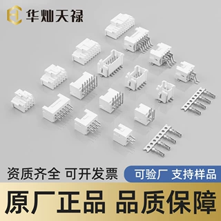 HCTL华灿天禄HC-PHB-2*7A 双排2.0间距  直针带扣  线对板 连接器