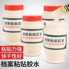 档案专用胶水无酸白乳胶 背脊条档案盒档案袋凭证盒封面纸张胶粘