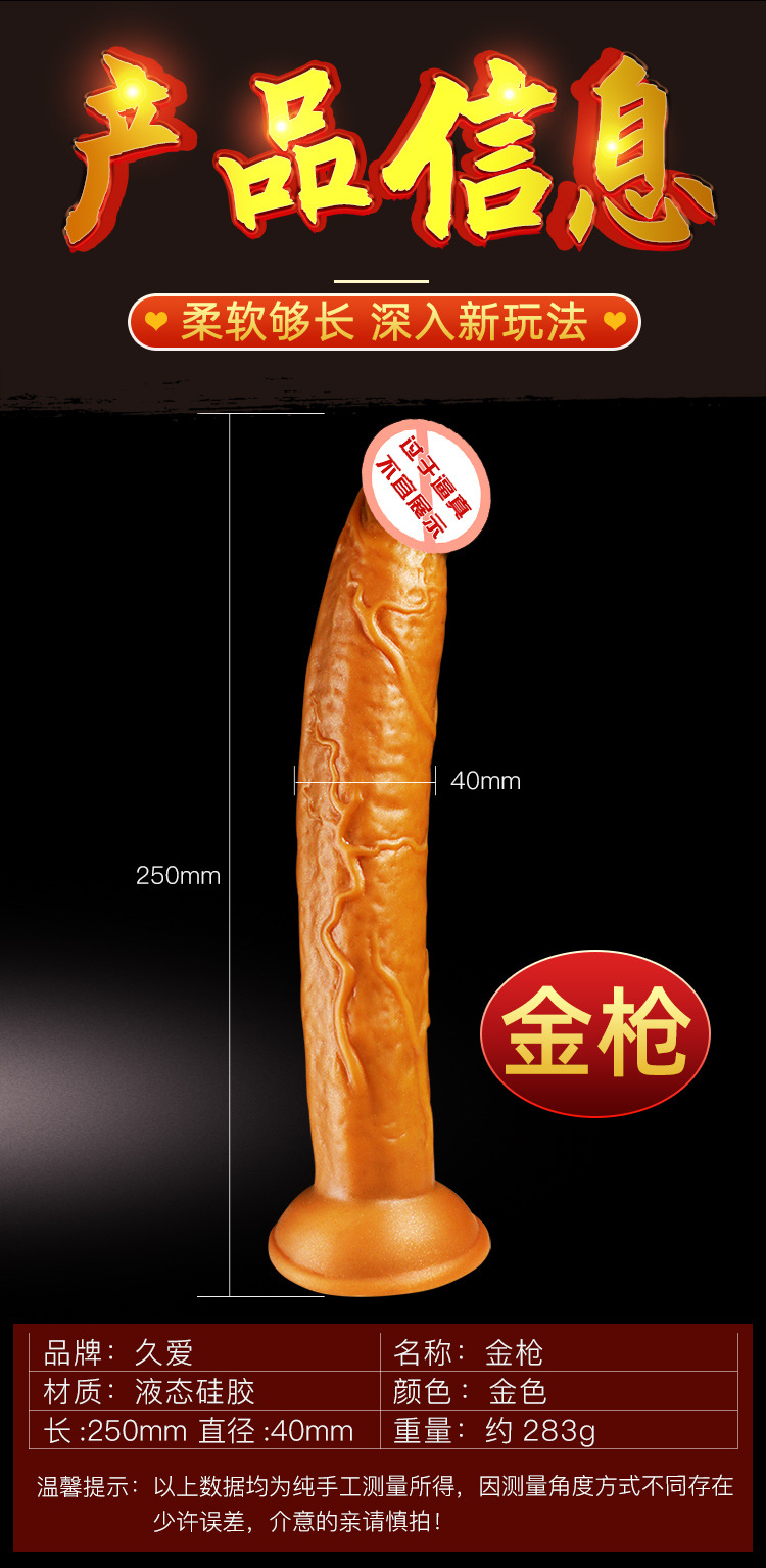 Jiuai Liquid Silicone Dildo with Suction Cup, 25 cm Realistic Soft Flesh Design, Gold — detail image 19