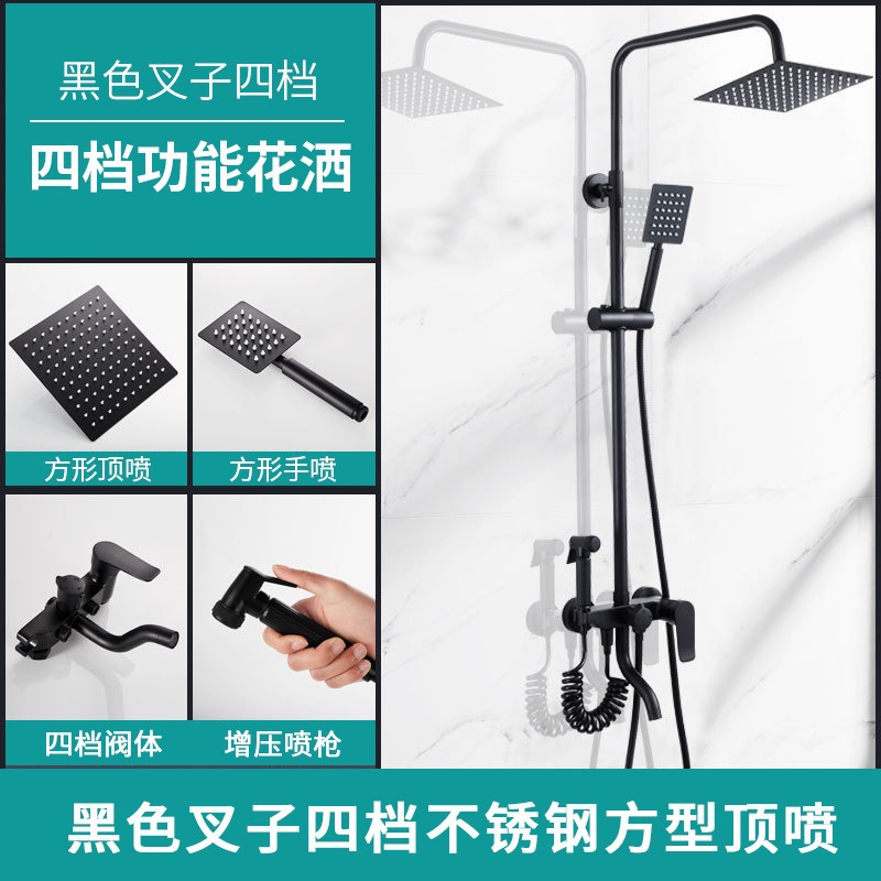 Tenedor negro en la cuarta marcha (aspersor de acero inoxidable)