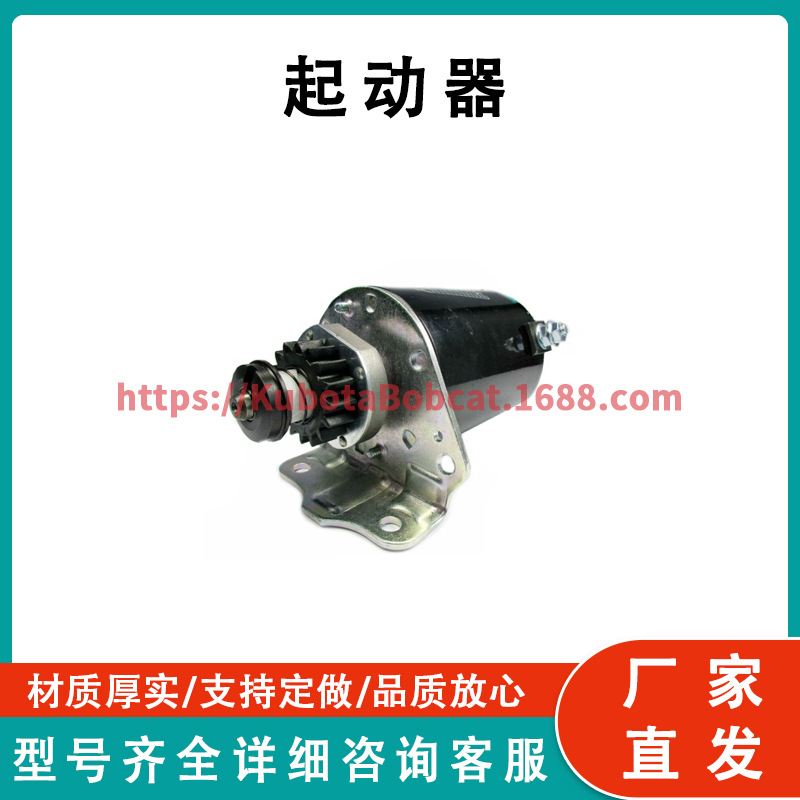 适用于 435503 497401 497595 16 齿小齿轮的起动机