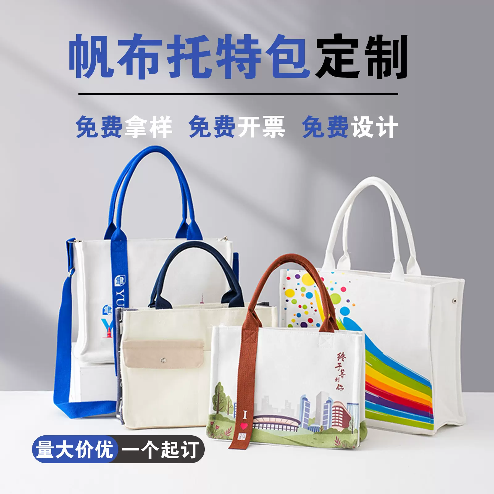 高端帆布托特包定制logo加厚大容量购物手提袋学校企业宣传礼品袋