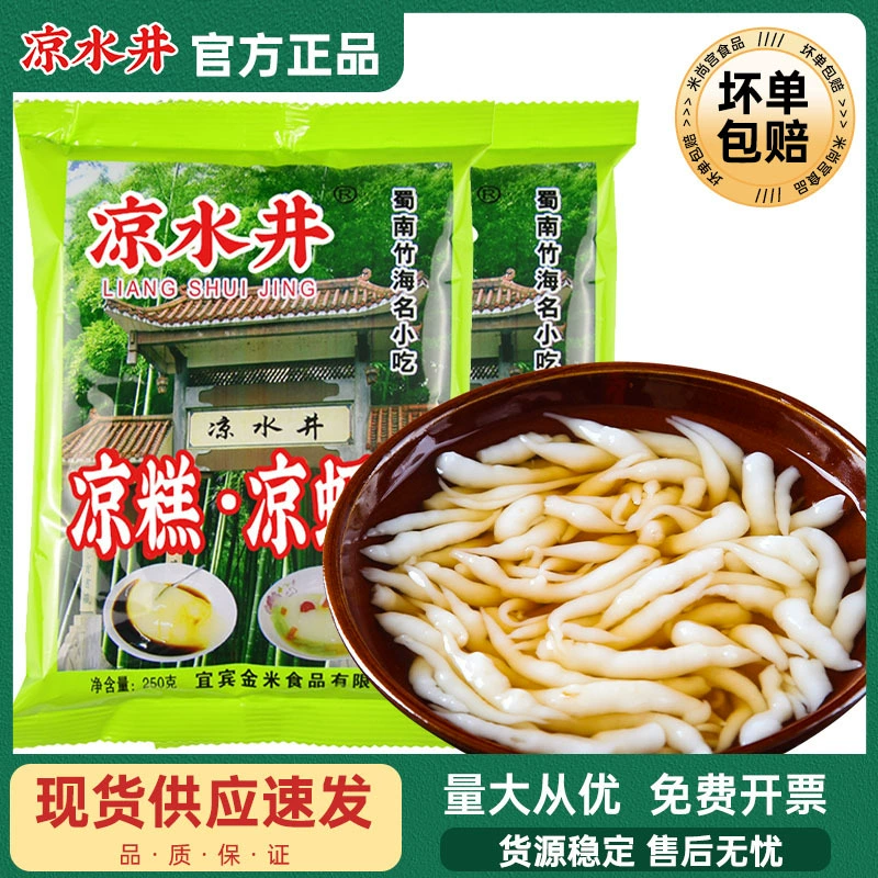 LiangShuijing Liangjing Liangjing Liangjing Cream Специальный порошок для креветок 250 г мешок Сычуань Ибинь Специальное домашнее рисовое холодное креветочное сырье оптовая продажа