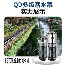 多级高扬程潜水泵家用深井抽水机农用灌溉泵工程降水喷泉泵大流量